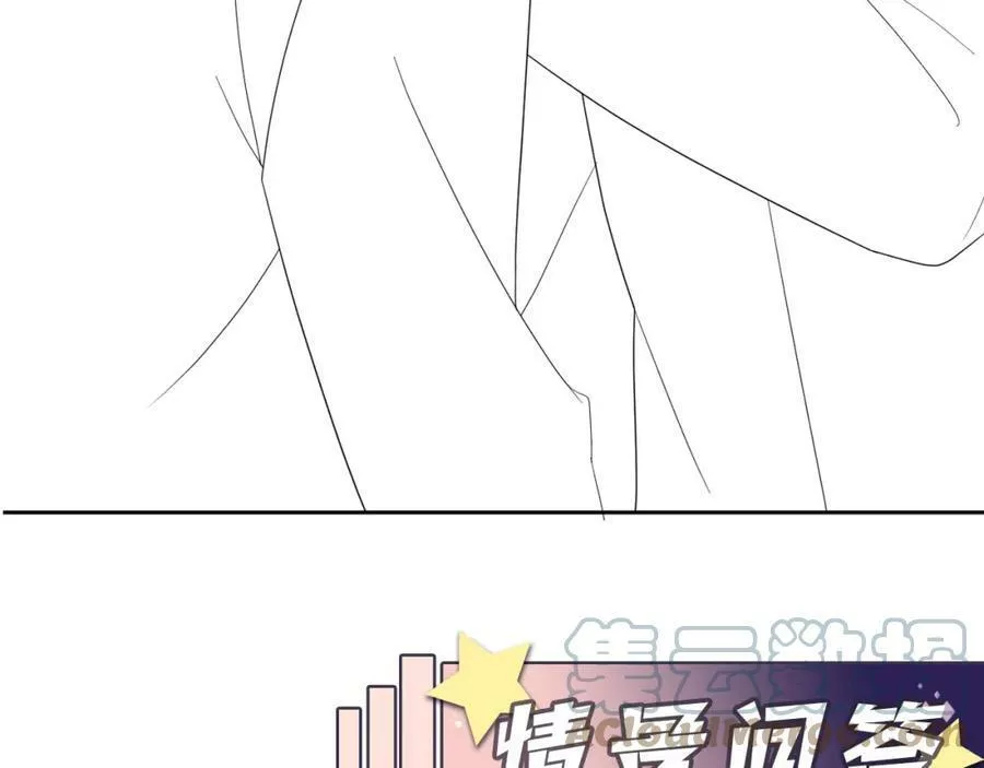 又被前男友盯上了漫画,第130话 李大的英雄救美101图