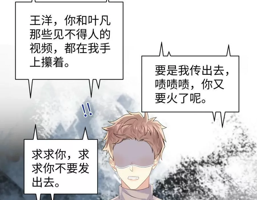 又被前男友盯上了漫画,第130话 李大的英雄救美12图