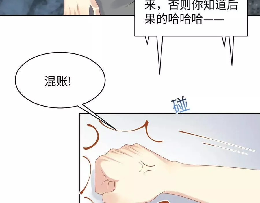 又被前男友盯上了漫画,第130话 李大的英雄救美14图