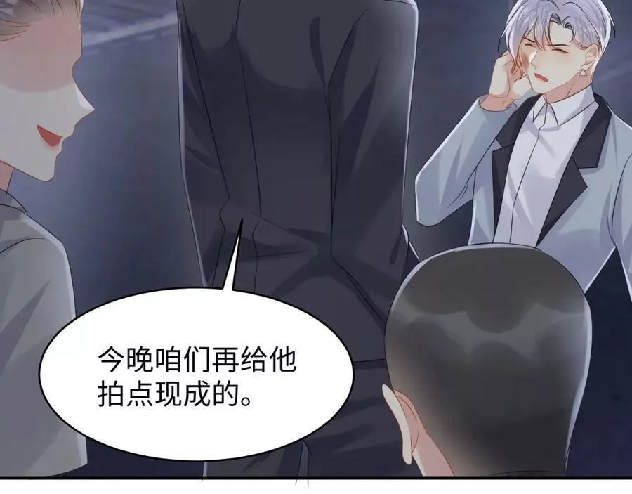 又被前男友盯上了漫画,第130话 李大的英雄救美36图