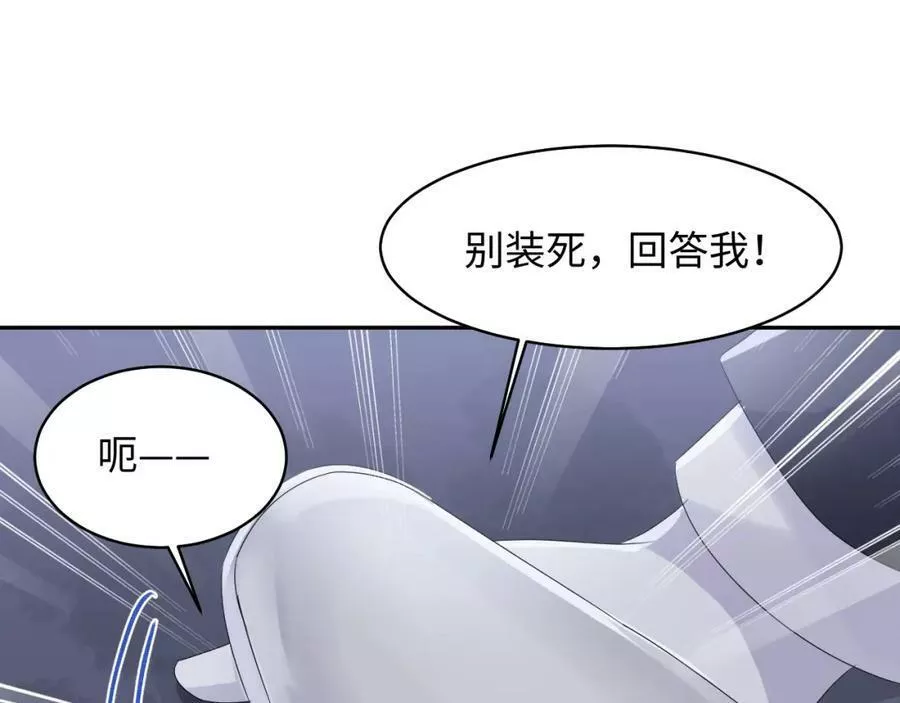 又被前男友盯上了漫画,第130话 李大的英雄救美70图