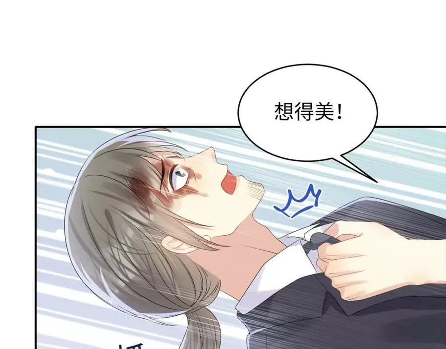 又被前男友盯上了漫画,第130话 李大的英雄救美64图