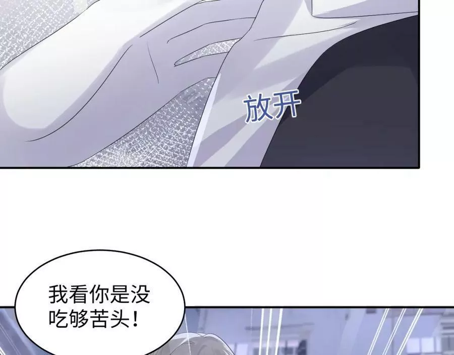 又被前男友盯上了漫画,第130话 李大的英雄救美31图