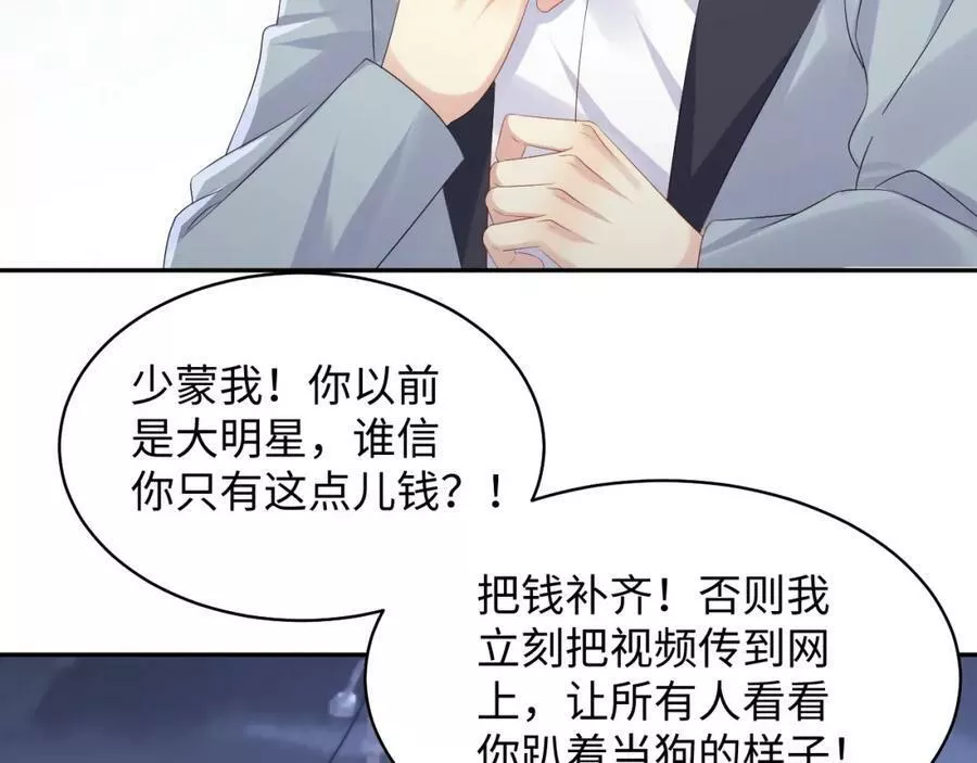 又被前男友盯上了漫画,第130话 李大的英雄救美28图