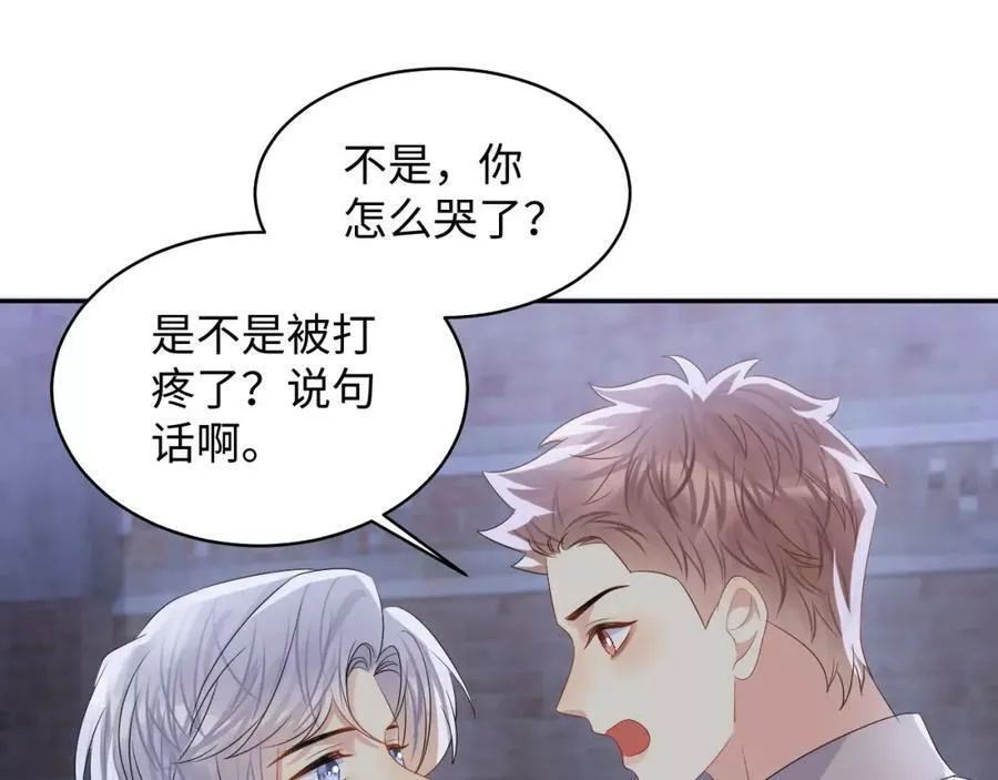 又被前男友盯上了漫画,第130话 李大的英雄救美84图