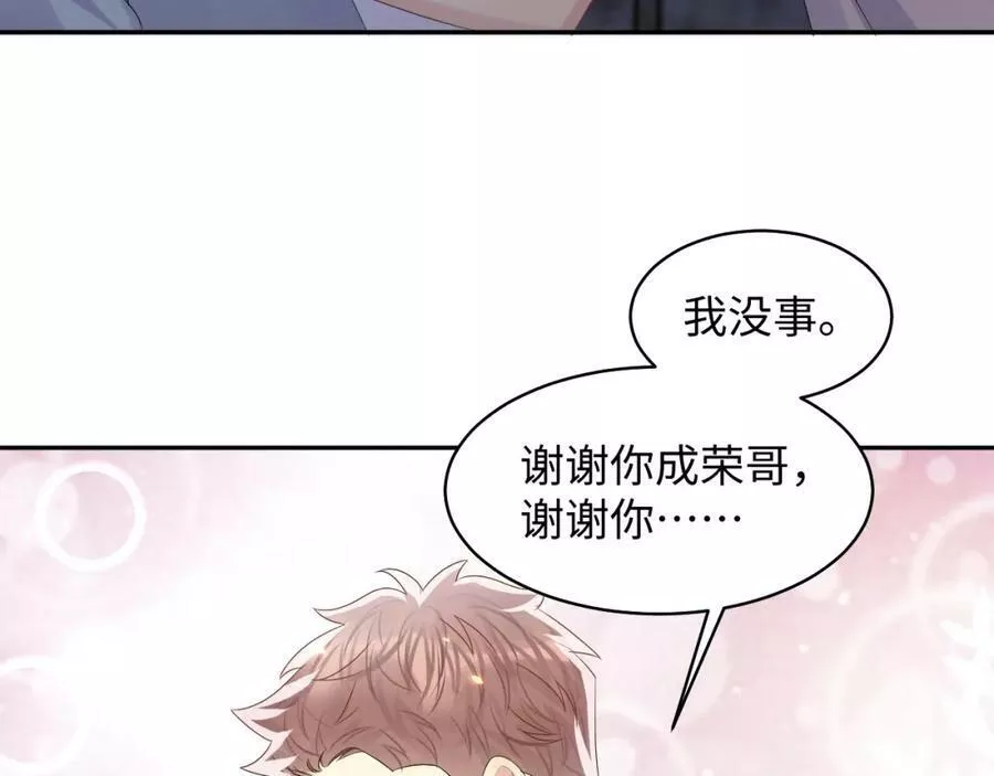 又被前男友盯上了漫画,第130话 李大的英雄救美86图