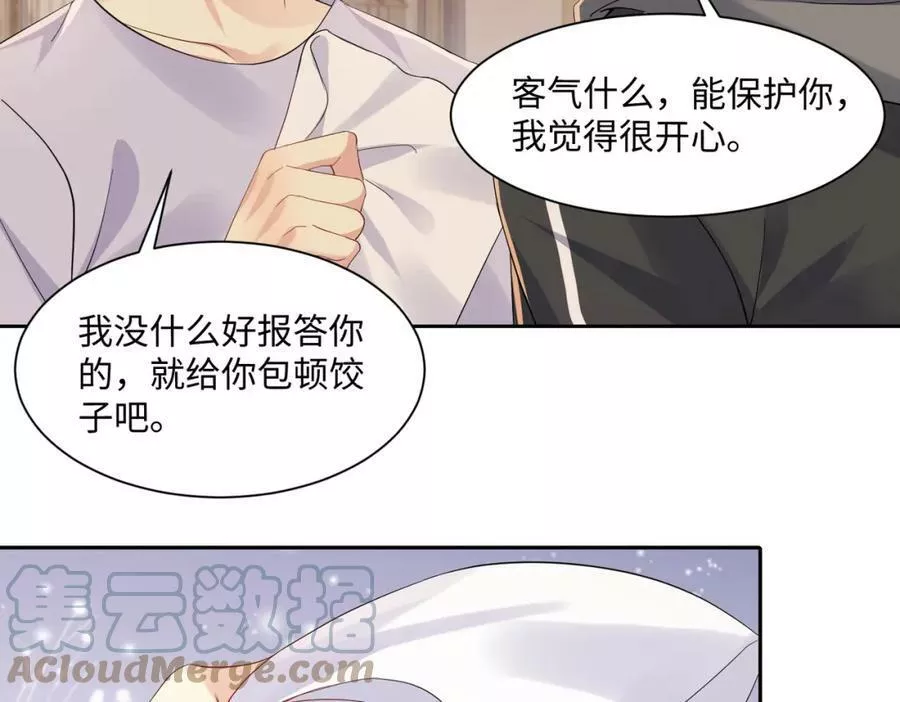 又被前男友盯上了漫画,第131话 透露真心13图