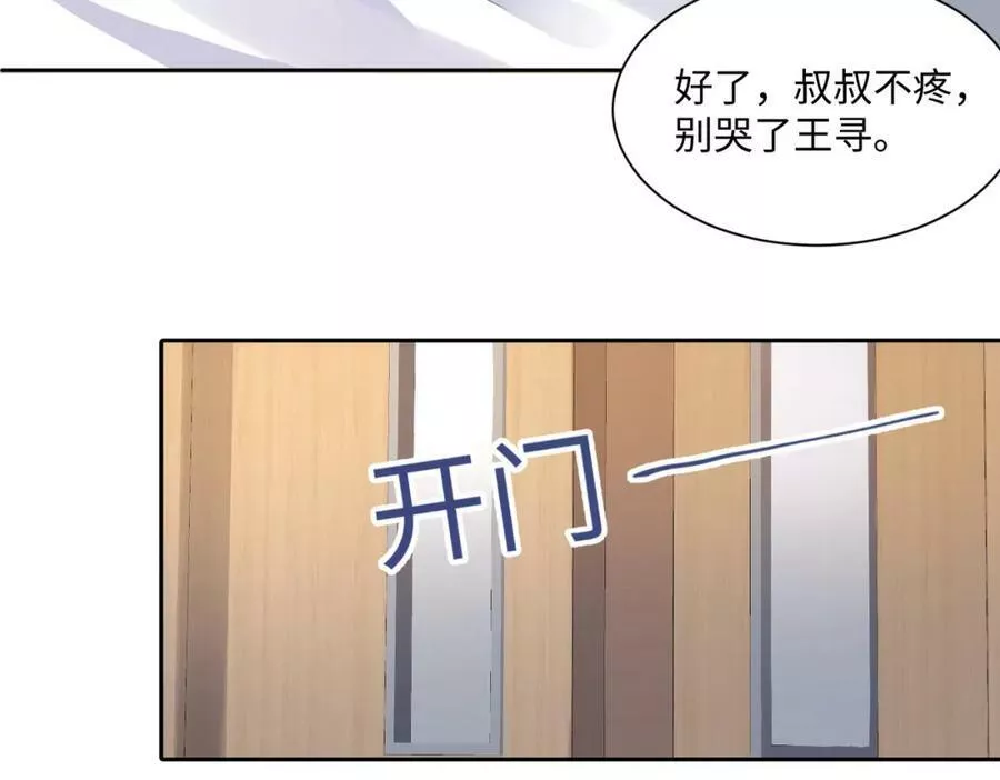 又被前男友盯上了漫画,第131话 透露真心45图