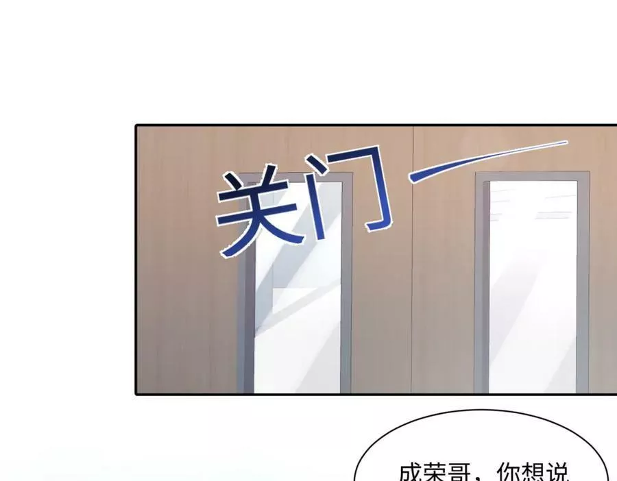 又被前男友盯上了漫画,第131话 透露真心68图