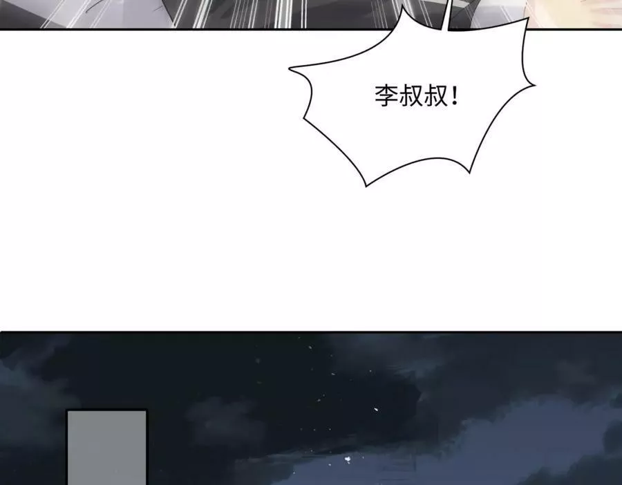 又被前男友盯上了漫画,第131话 透露真心32图