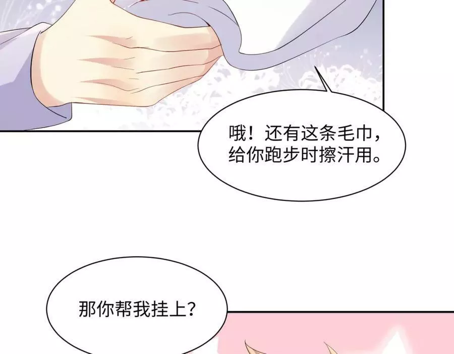 又被前男友盯上了漫画,第131话 透露真心14图