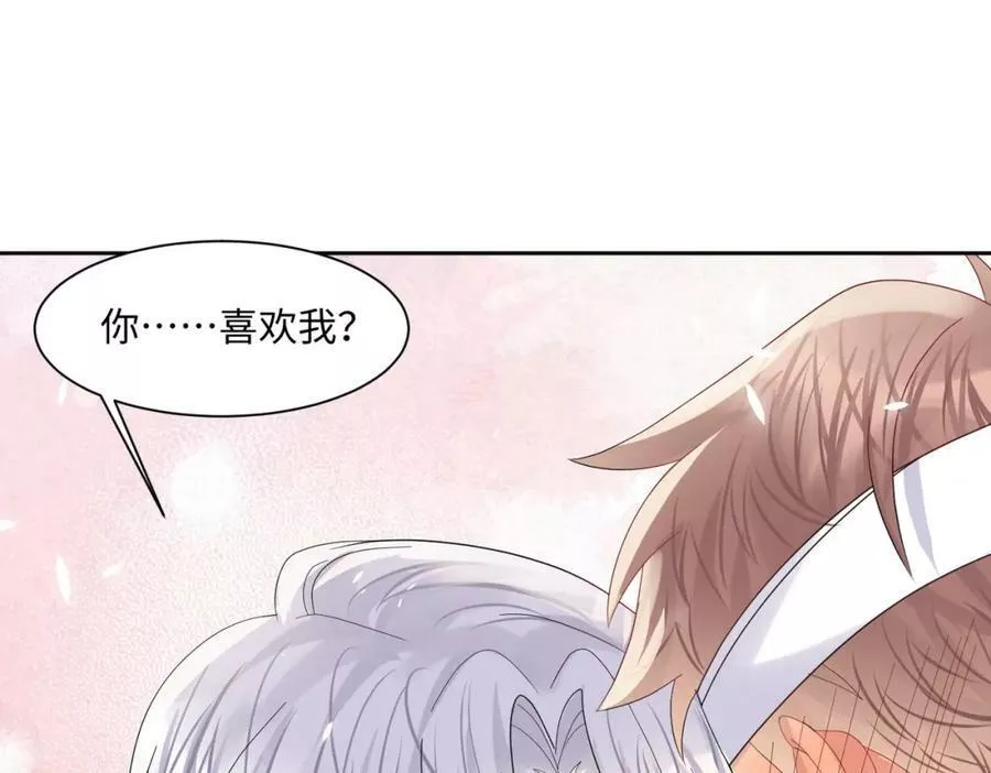 又被前男友盯上了漫画,第131话 透露真心77图