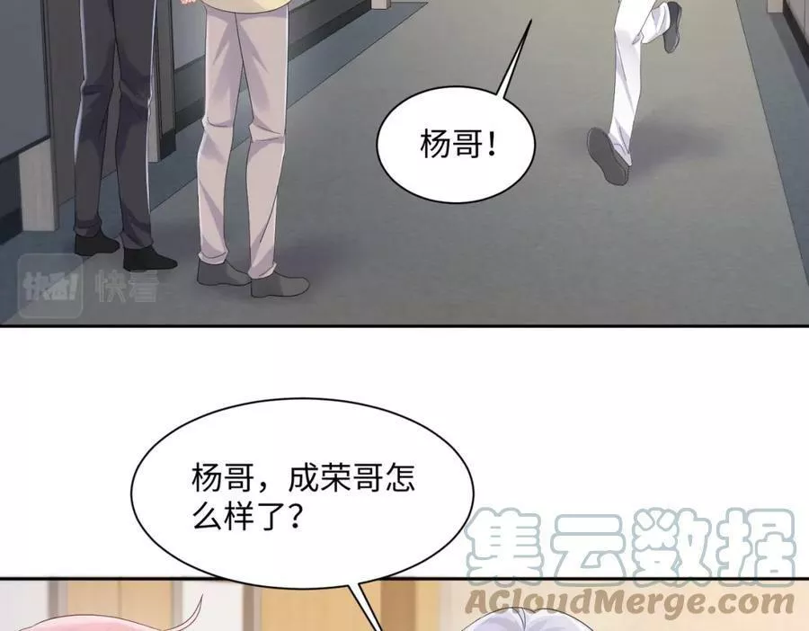 又被前男友盯上了漫画,第131话 透露真心37图