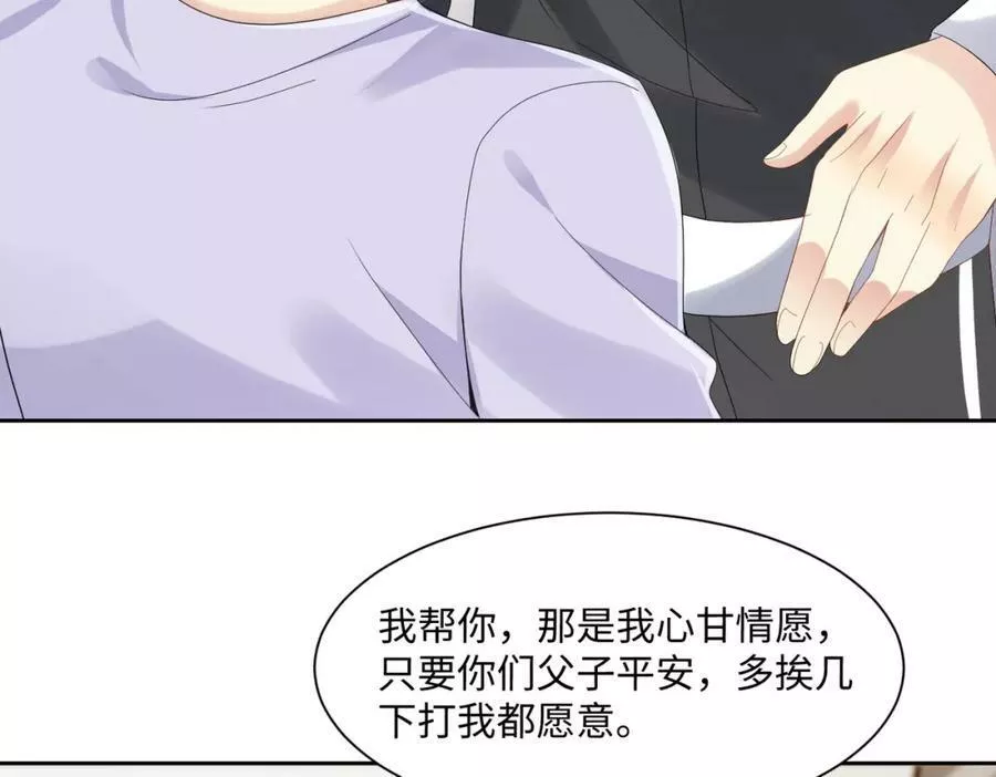 又被前男友盯上了漫画,第131话 透露真心53图