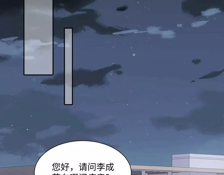 又被前男友盯上了漫画,第131话 透露真心33图