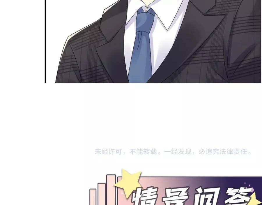 又被前男友盯上了漫画,第131话 透露真心93图