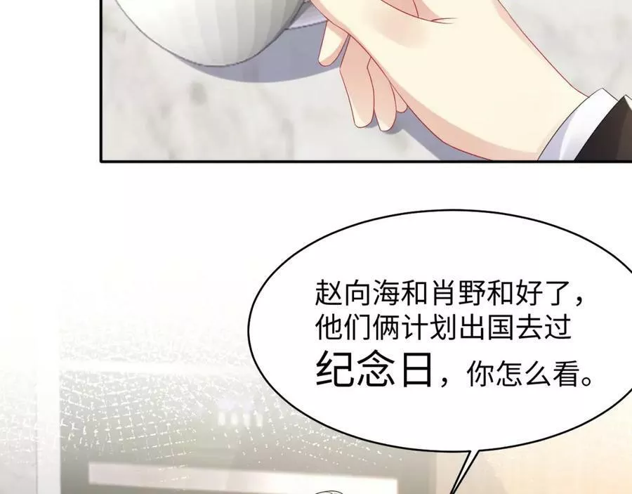 又被前男友盯上了漫画,第132话 十周年纪念日26图