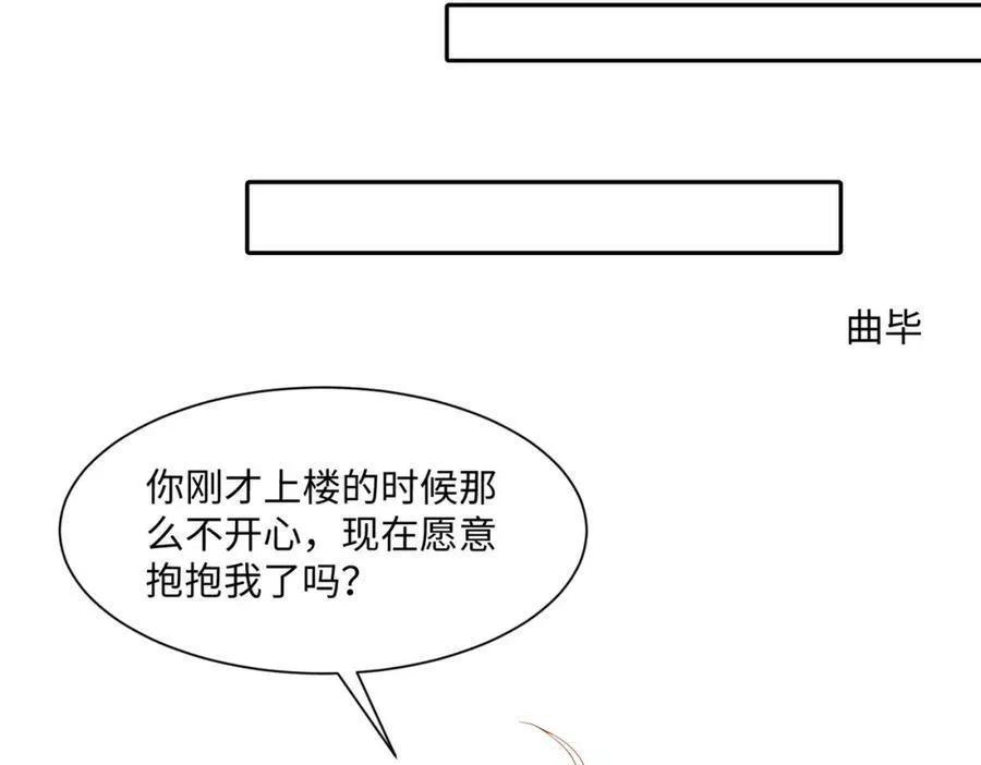 又被前男友盯上了漫画,第132话 十周年纪念日70图