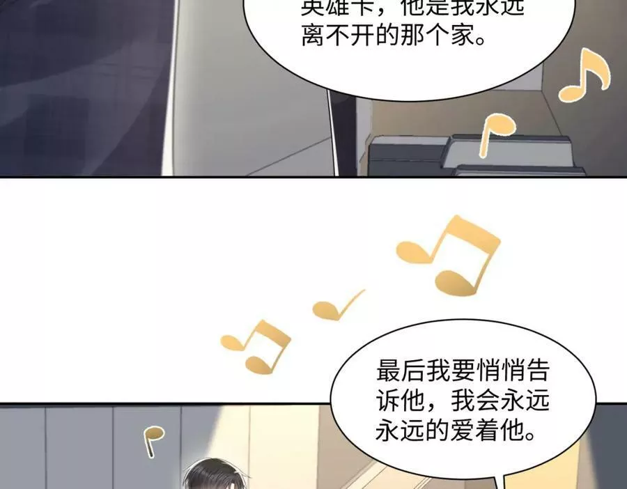 又被前男友盯上了漫画,第132话 十周年纪念日68图