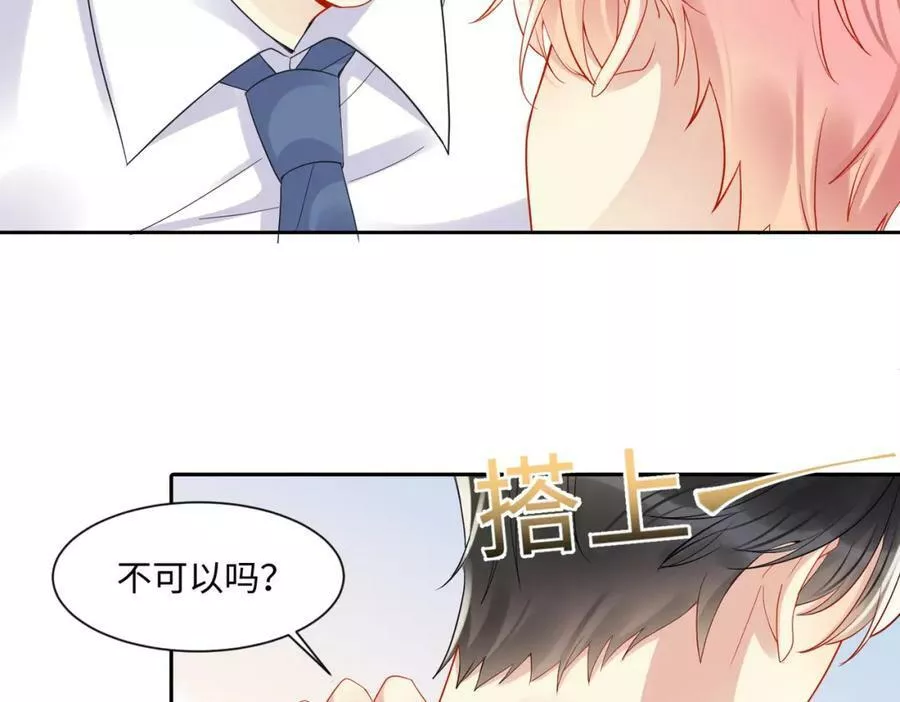 又被前男友盯上了漫画,第132话 十周年纪念日90图