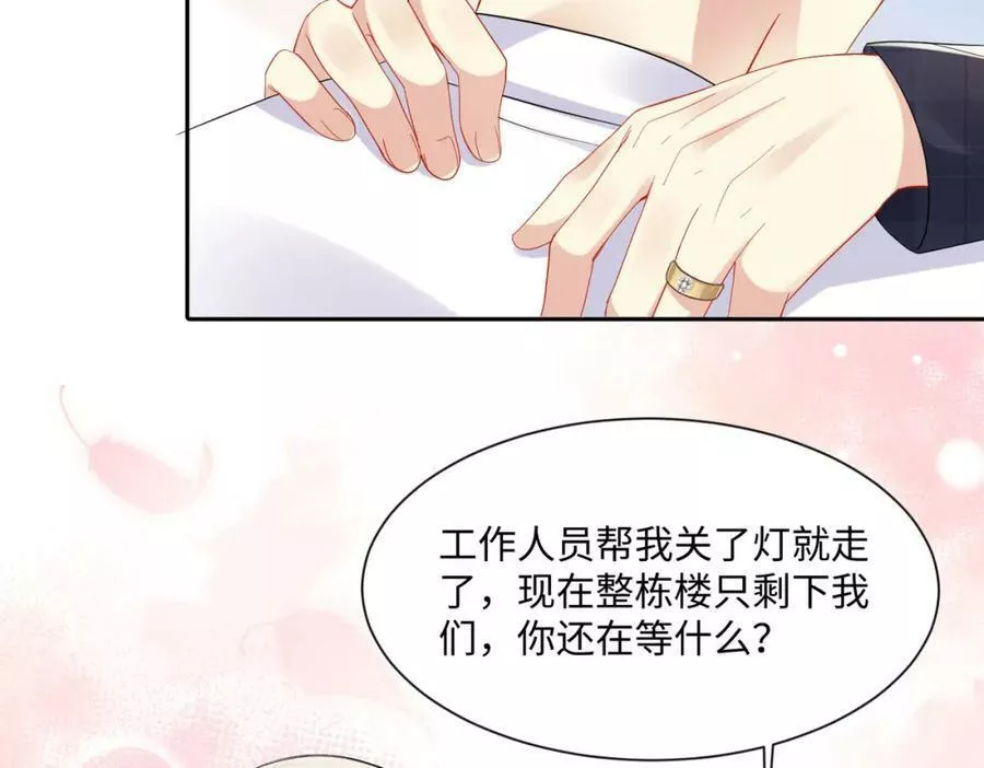 又被前男友盯上了漫画,第132话 十周年纪念日91图