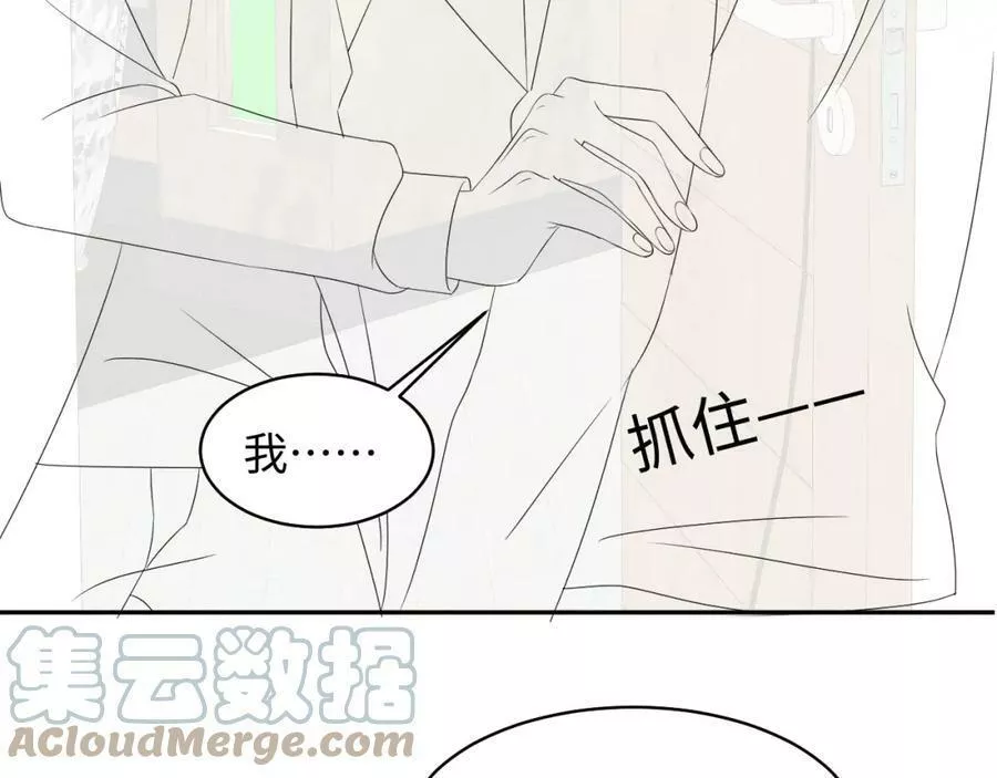 又被前男友盯上了漫画,第132话 十周年纪念日105图