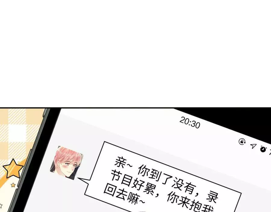 又被前男友盯上了漫画,第132话 十周年纪念日40图