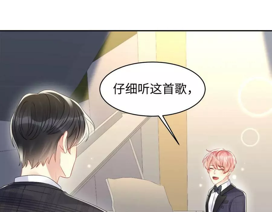 又被前男友盯上了漫画,第132话 十周年纪念日60图