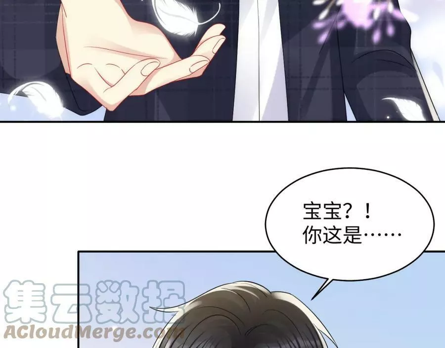 又被前男友盯上了漫画,第132话 十周年纪念日53图