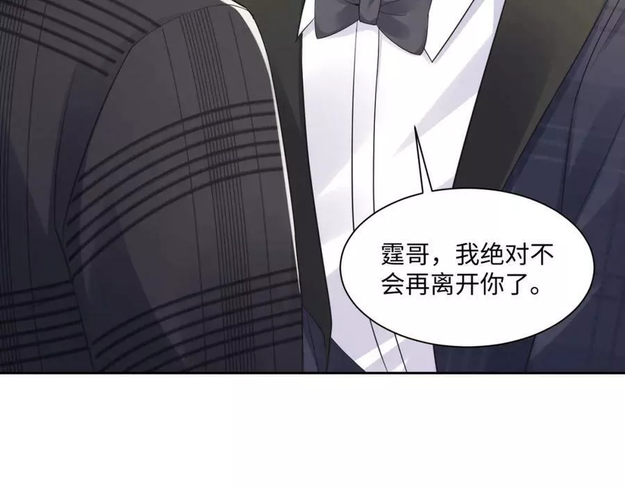 又被前男友盯上了漫画,第132话 十周年纪念日79图