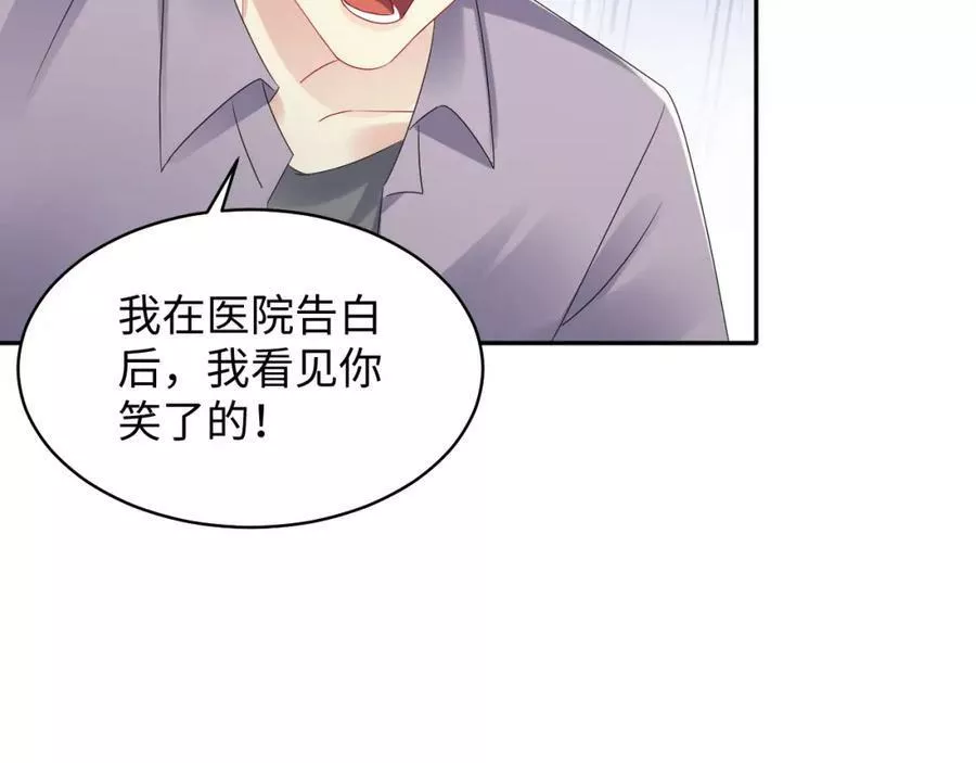 又被前男友盯上了漫画,第133话 我要做你永远的粉丝62图