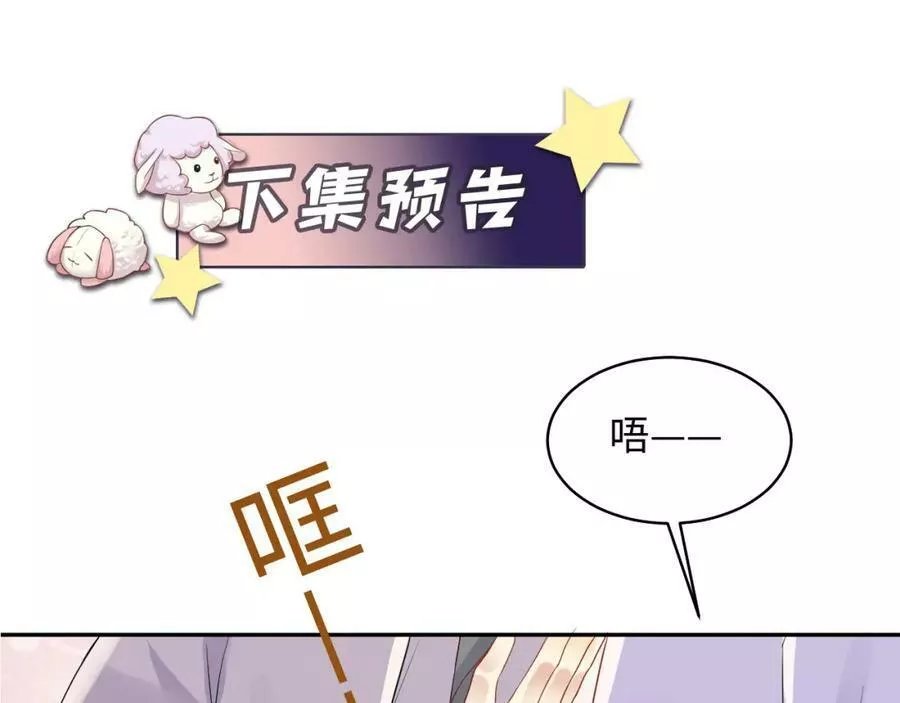 又被前男友盯上了漫画,第133话 我要做你永远的粉丝87图