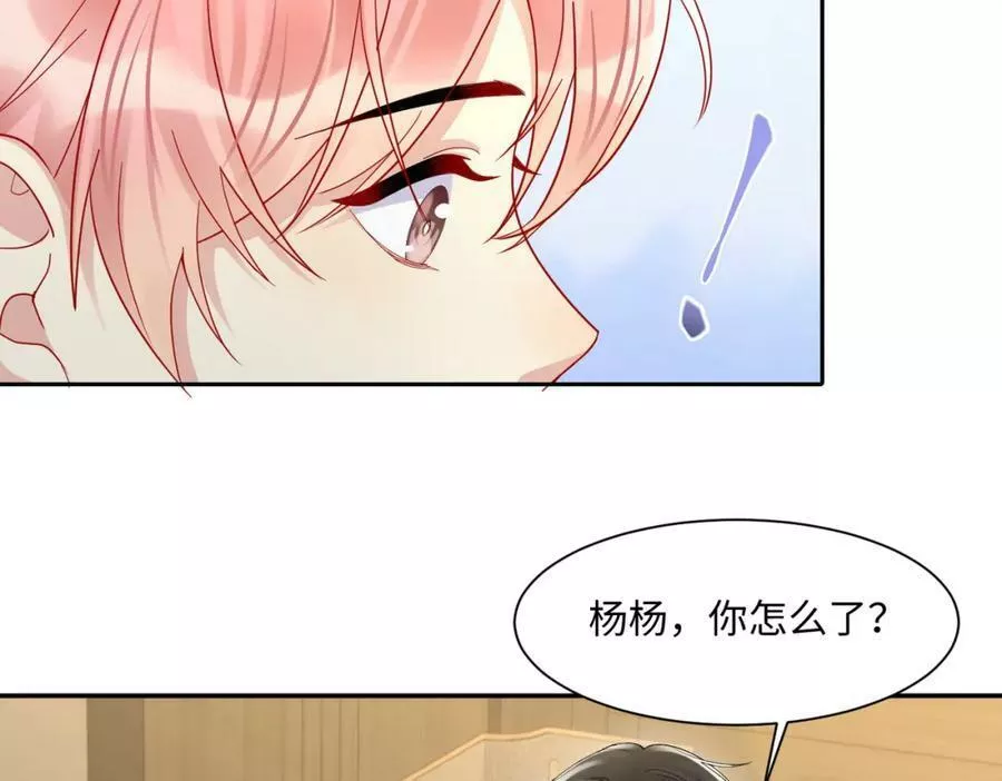 又被前男友盯上了漫画,第133话 我要做你永远的粉丝24图