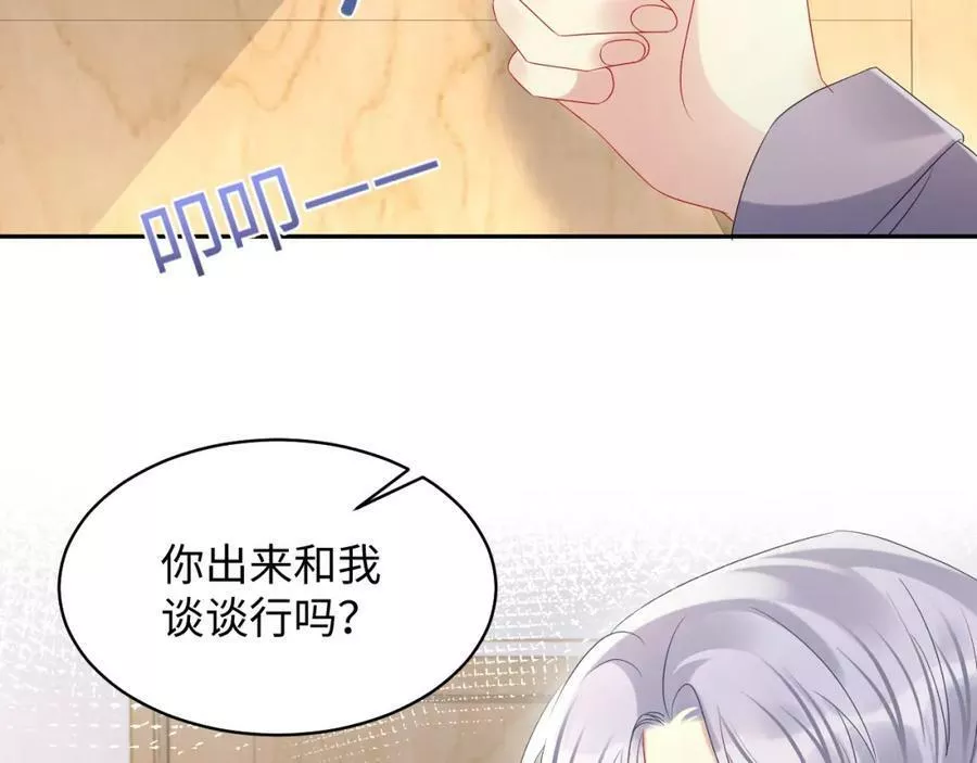 又被前男友盯上了漫画,第133话 我要做你永远的粉丝54图