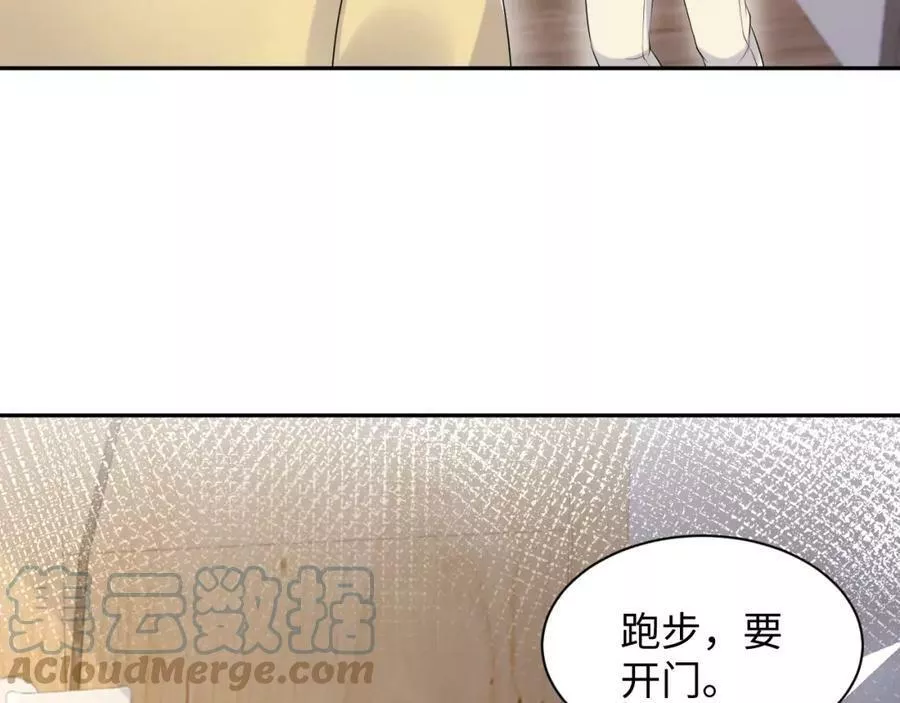 又被前男友盯上了漫画,第133话 我要做你永远的粉丝82图