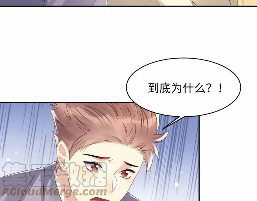 又被前男友盯上了漫画,第133话 我要做你永远的粉丝61图