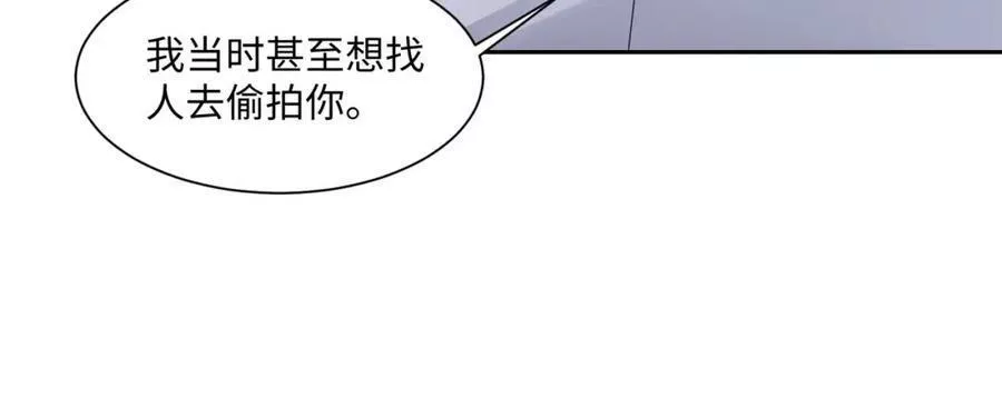 又被前男友盯上了漫画,第133话 我要做你永远的粉丝33图