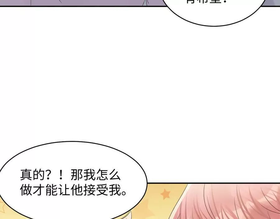 又被前男友盯上了漫画,第134话 我永远不会放弃你16图