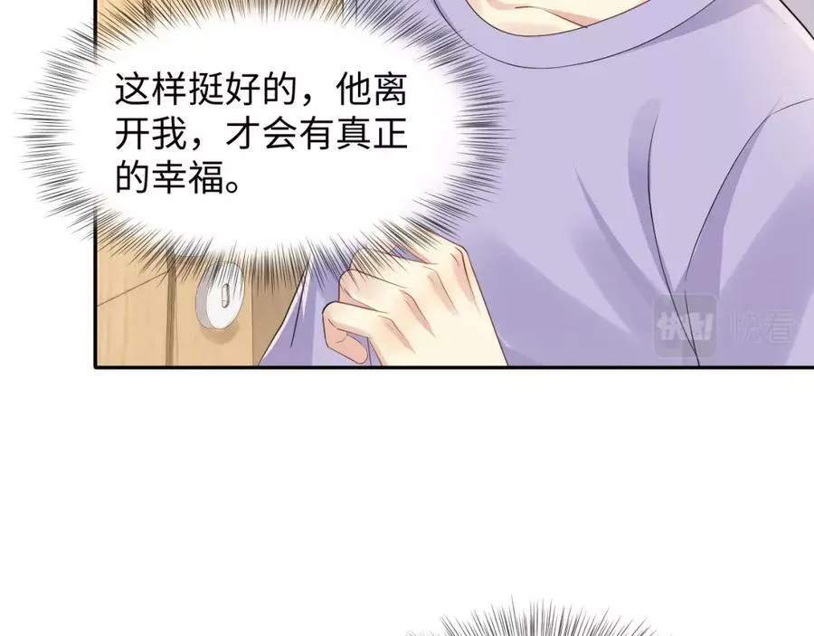 又被前男友盯上了漫画,第134话 我永远不会放弃你36图