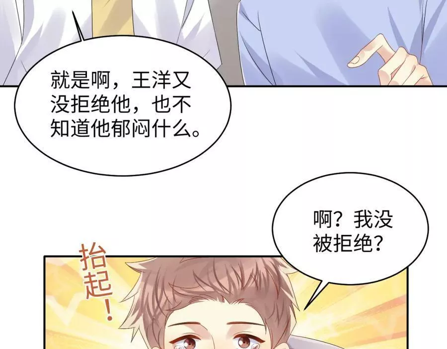 又被前男友盯上了漫画,第134话 我永远不会放弃你12图