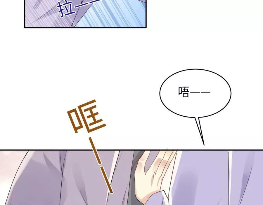 又被前男友盯上了漫画,第134话 我永远不会放弃你80图