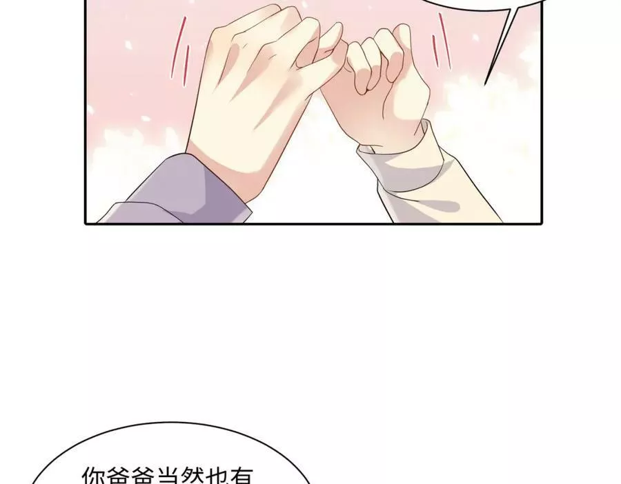 又被前男友盯上了漫画,第134话 我永远不会放弃你59图