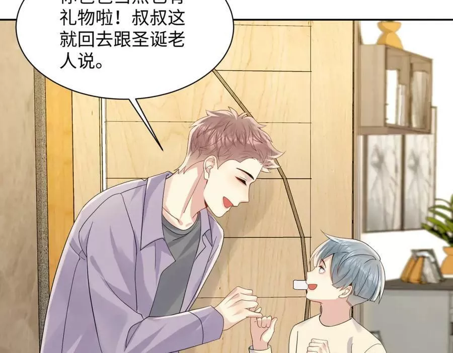 又被前男友盯上了漫画,第134话 我永远不会放弃你60图