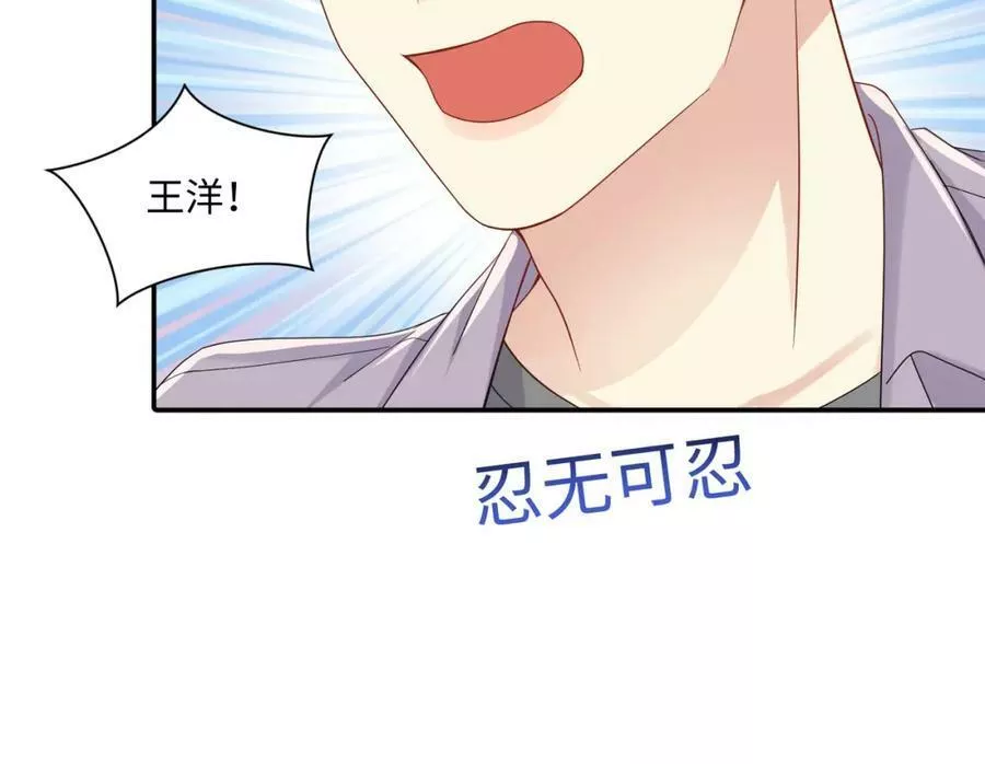 又被前男友盯上了漫画,第134话 我永远不会放弃你76图