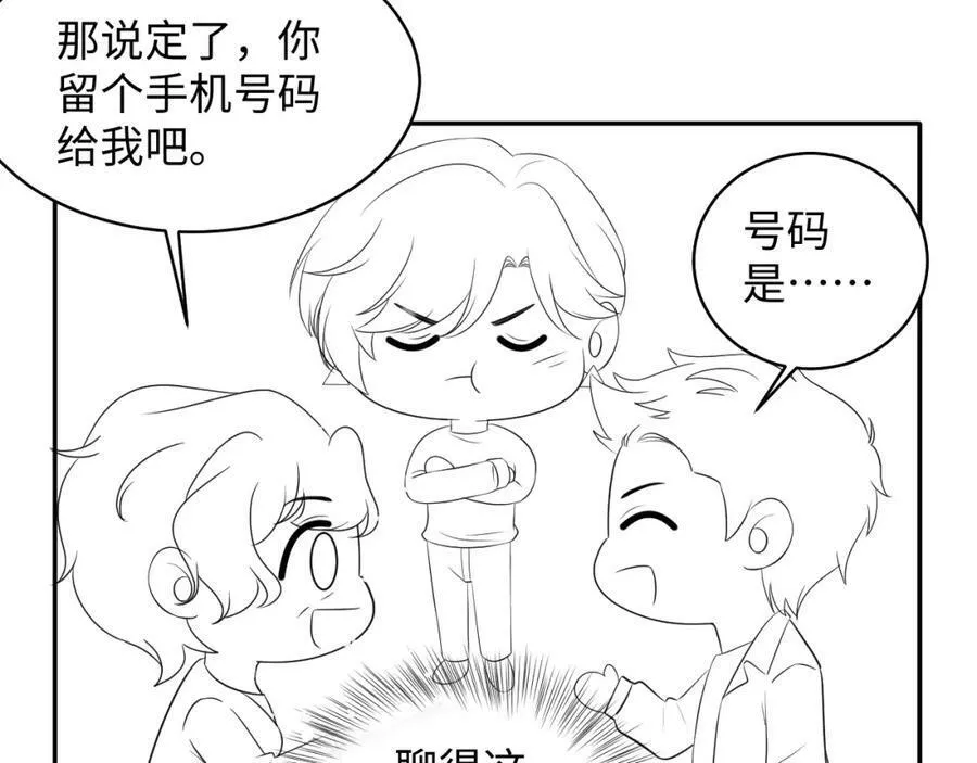 又被前男友盯上了漫画,第134话 我永远不会放弃你103图