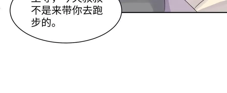 又被前男友盯上了漫画,第134话 我永远不会放弃你48图