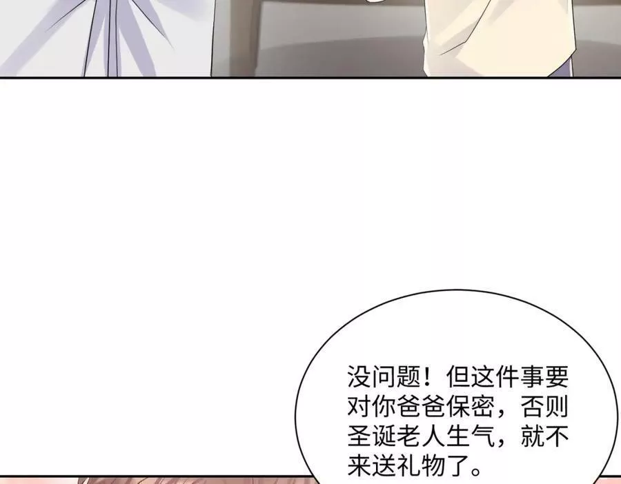 又被前男友盯上了漫画,第134话 我永远不会放弃你56图