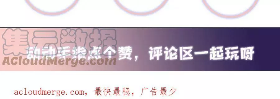 又被前男友盯上了漫画,第135话 王洋吃醋101图