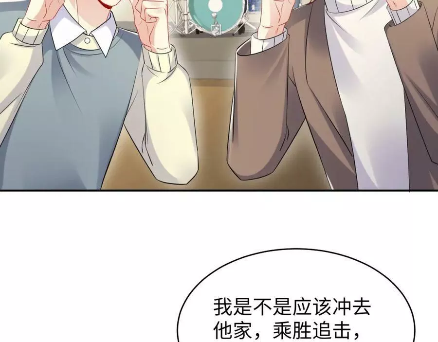 又被前男友盯上了漫画,第135话 王洋吃醋71图