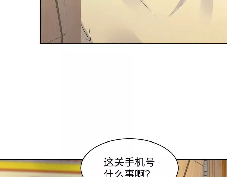 又被前男友盯上了漫画,第135话 王洋吃醋58图